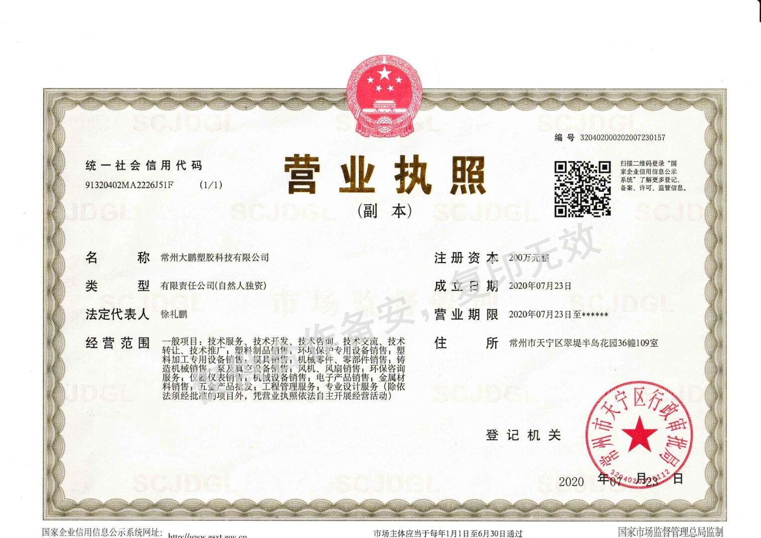 徐州搅拌桶
